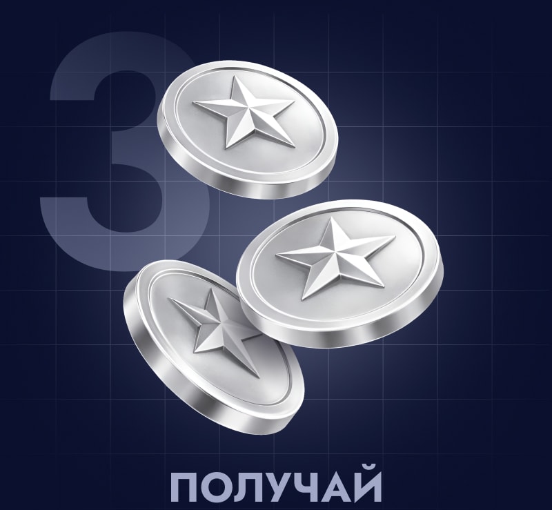 Правила акции